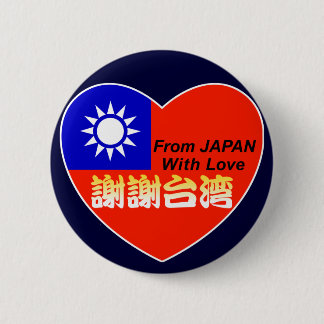 thx taiwan 2 inch round button
