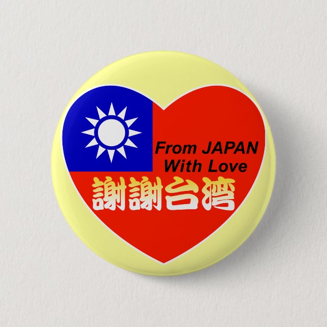 thx taiwan 2 inch round button (Front)