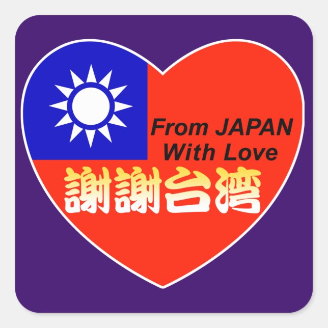 thx taiwan square sticker (Front)