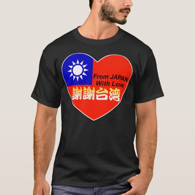 thx taiwan T-Shirt (Front)