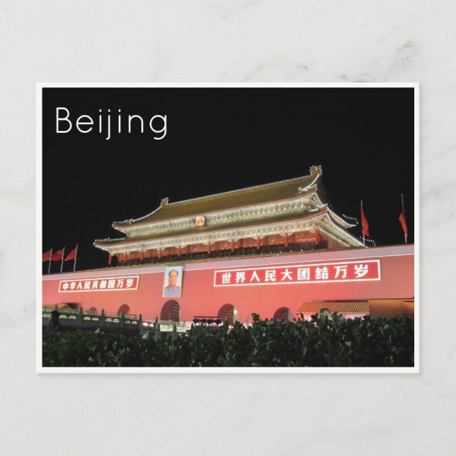tiananmen square beijing postcard (Front)