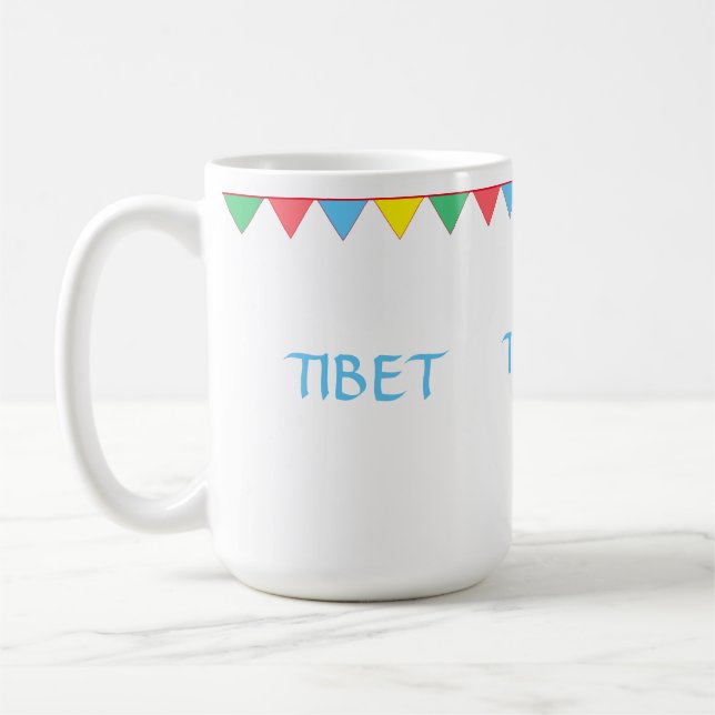 Tibet multicolored flags coffee mug (Left)