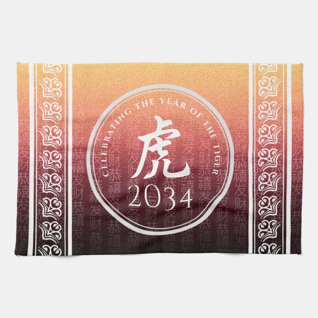 Tiger 虎 Red Gold Chinese Zodiac Lunar Symbol Kitchen Towel (Horizontal)