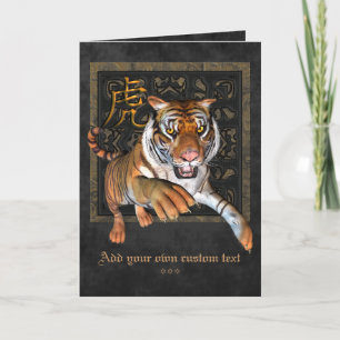 Tiger and Chinese Symbol Greetings & Notecards
