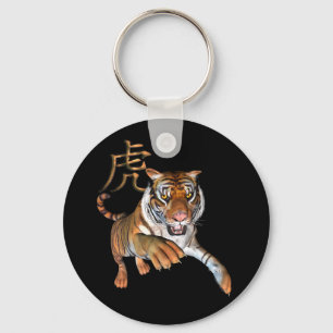 Tiger and Chinese Symbol Keychain