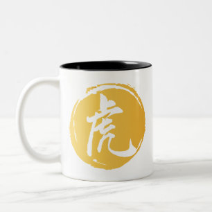 "Tiger Brings You Back to Reality" Tiger Symbol  C Two-Tone Coffee Mug