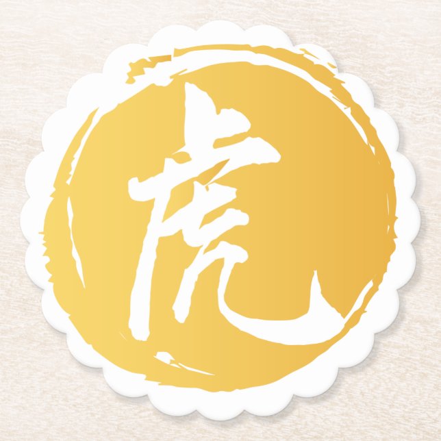 Tiger Chinese Symbol calligraphy Yellow Paper Coaster (Front)