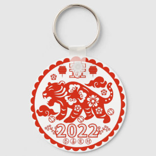 Tiger Chinoiserie Folk Art PaperCutting Keychain