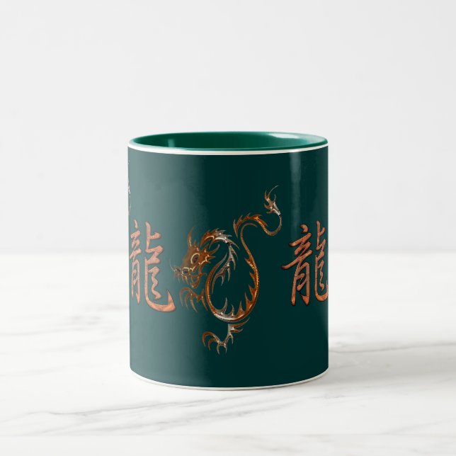 Tiger Dragon Chinese Year of the Dragon Design Mug (Center)