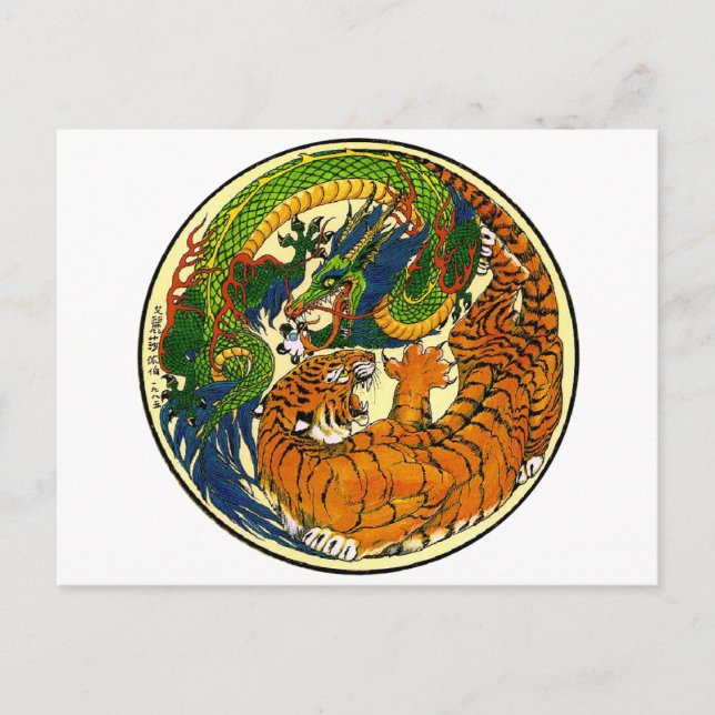 Tiger & Dragon Yin Yang Postcard (Front)