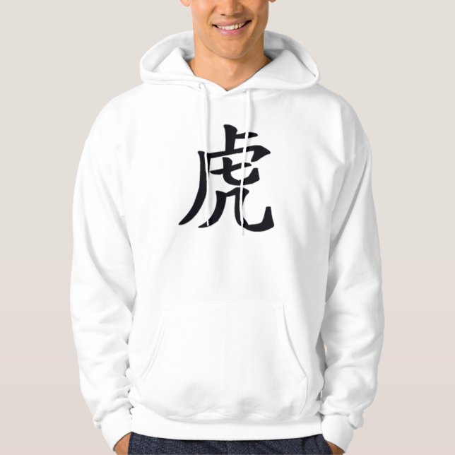 Tiger Hoodie (Front)