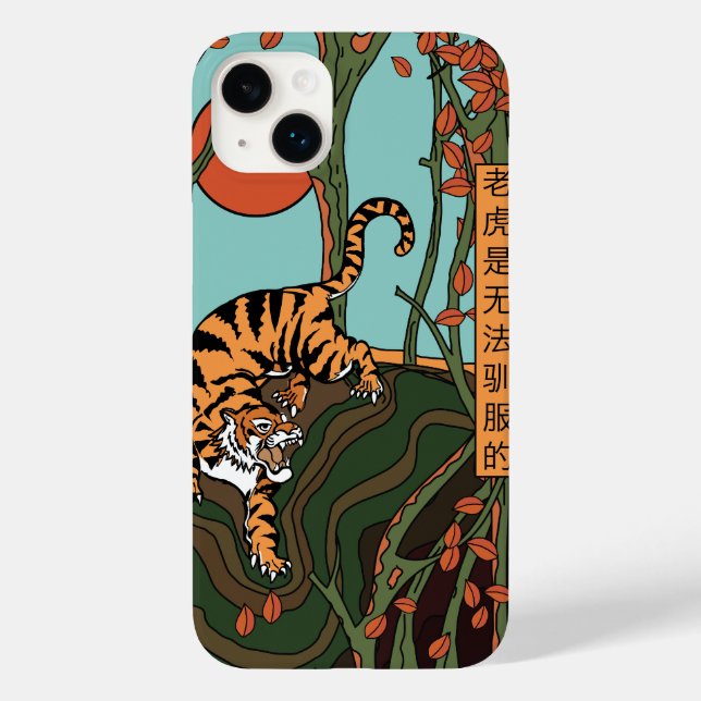 Tiger In The Forest (A Tiger Cannot Be Tamed) Case-Mate iPhone Case (Back)