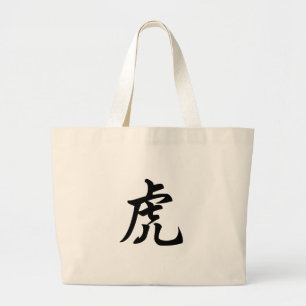 Tiger Traditional Chinese Character Zodiac Sign Large Tote Bag