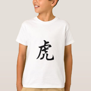 Tiger Traditional Chinese Character Zodiac Sign T-Shirt