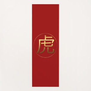 Tiger Year Gold embossed effect Symbol Yoga Mat