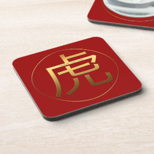 Tiger Year Gold embossed effect Symbol Zodiac PlC Coaster