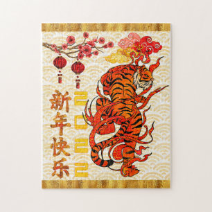 Tiger Zodiac, 2022 Chinese New Year  Jigsaw Puzzle