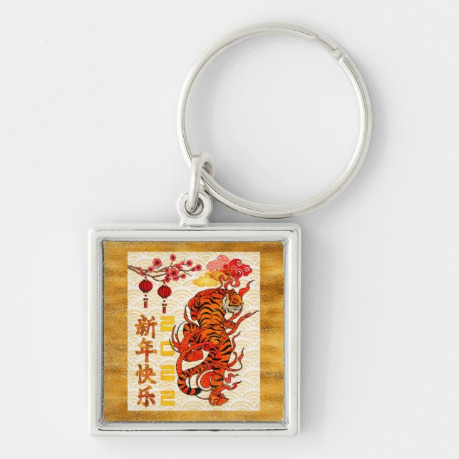 Tiger Zodiac, 2022 Chinese New Year Keychain (Front)