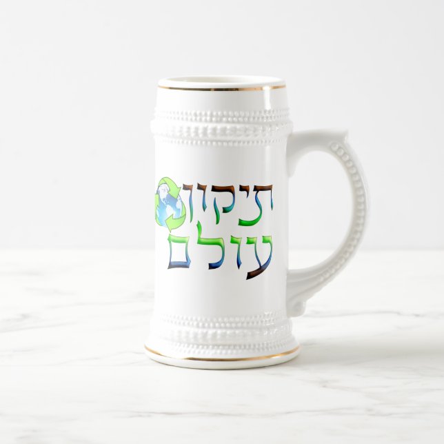Tikkun Olam Beer Stein (Right)