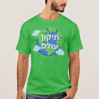 Tikkun Olam Repairing The World T-Shirt