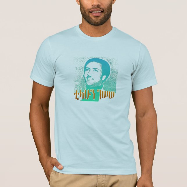 Tilahun Gesese T-Shirt (Front)