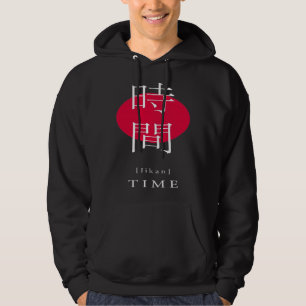 Time Japan Style Motivational Kanji Japanese Calli Hoodie