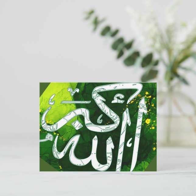 Title: Arabic Calligraphy Allahu Akbar, Holiday Postcard (Standing Front)