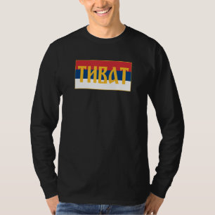 Tivat Bay of Kotor Crna Gora Srpska Zastava Serbia T-Shirt