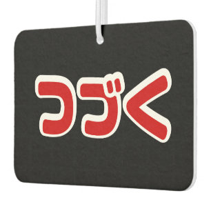 To Be Continued つづく Japanese Katakana Language Air Freshener