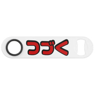 To Be Continued つづく Japanese Katakana Language Bar Key