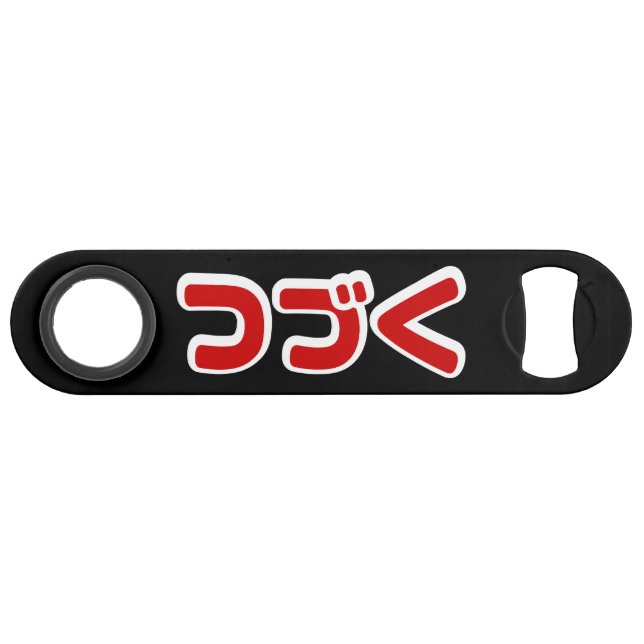 To Be Continued つづく Japanese Katakana Language Bar Key (Front (Horizontal))