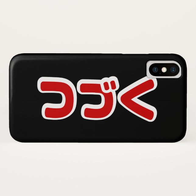 To Be Continued つづく Japanese Katakana Language Case-Mate iPhone Case (Back (Horizontal))