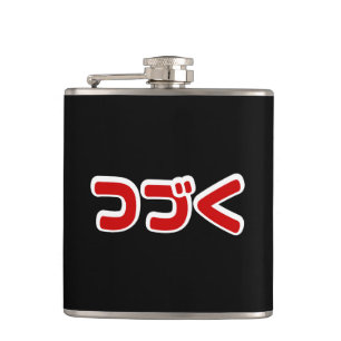 To Be Continued つづく Japanese Katakana Language Hip Flask