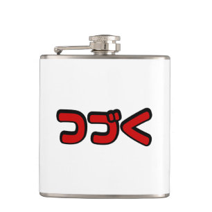 To Be Continued つづく Japanese Katakana Language Hip Flask