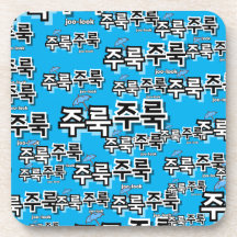 To capture rain and tears : "주룩주룩“(joo-look)
