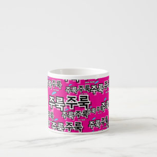 To capture rain and tears : "주룩주룩“(joo-look) espresso cup
