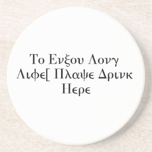 To Enjoy Long Life, Place Drink Here Coaster