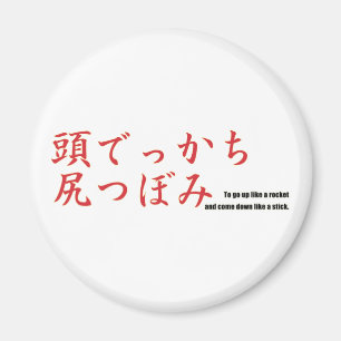 To go up like a rocket and come down like a stick. magnet