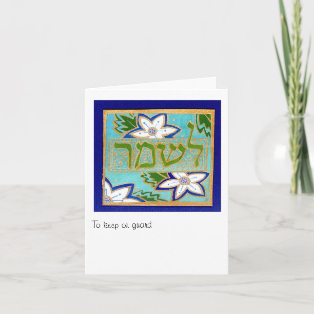 To guard or keep card (Front)