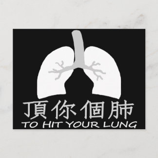 To Hit Your Lung 頂你個肺 Postcard (dark)