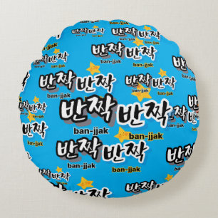 To spot the sparkle of Korean : "반짝반짝"(ban-jjak) Round Pillow