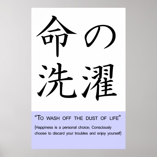 To wash off the dust of life poster (Front)