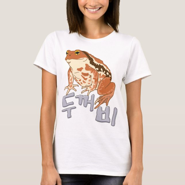 Toad Korean Language Design T-Shirt (Front)