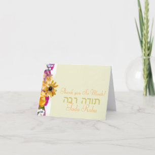 Toda Raba Jewish Wedding Thank you