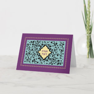 Todah Rabah-Thank You Card