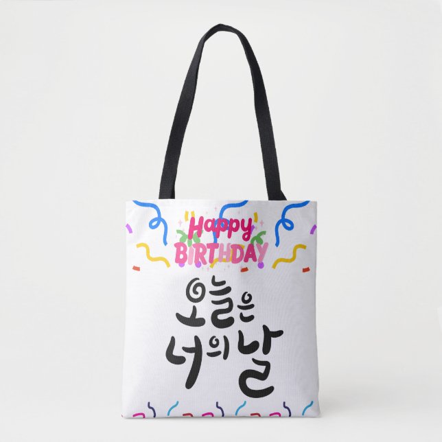 Today Is Your Day Tote Bag (Front)