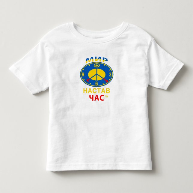 Toddler T-Shirt (Front)