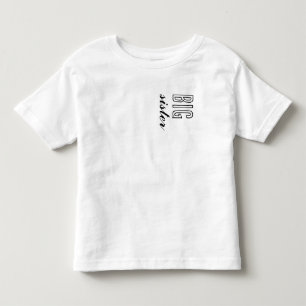 Toddler T-Shirt - Big Sister