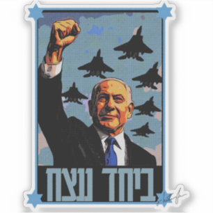 Together we will win