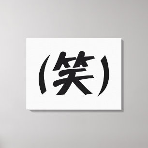 Toile (笑) LOL Japanese Slang